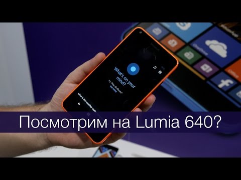 Посмотрим на Lumia 640? #wylsamwc2015