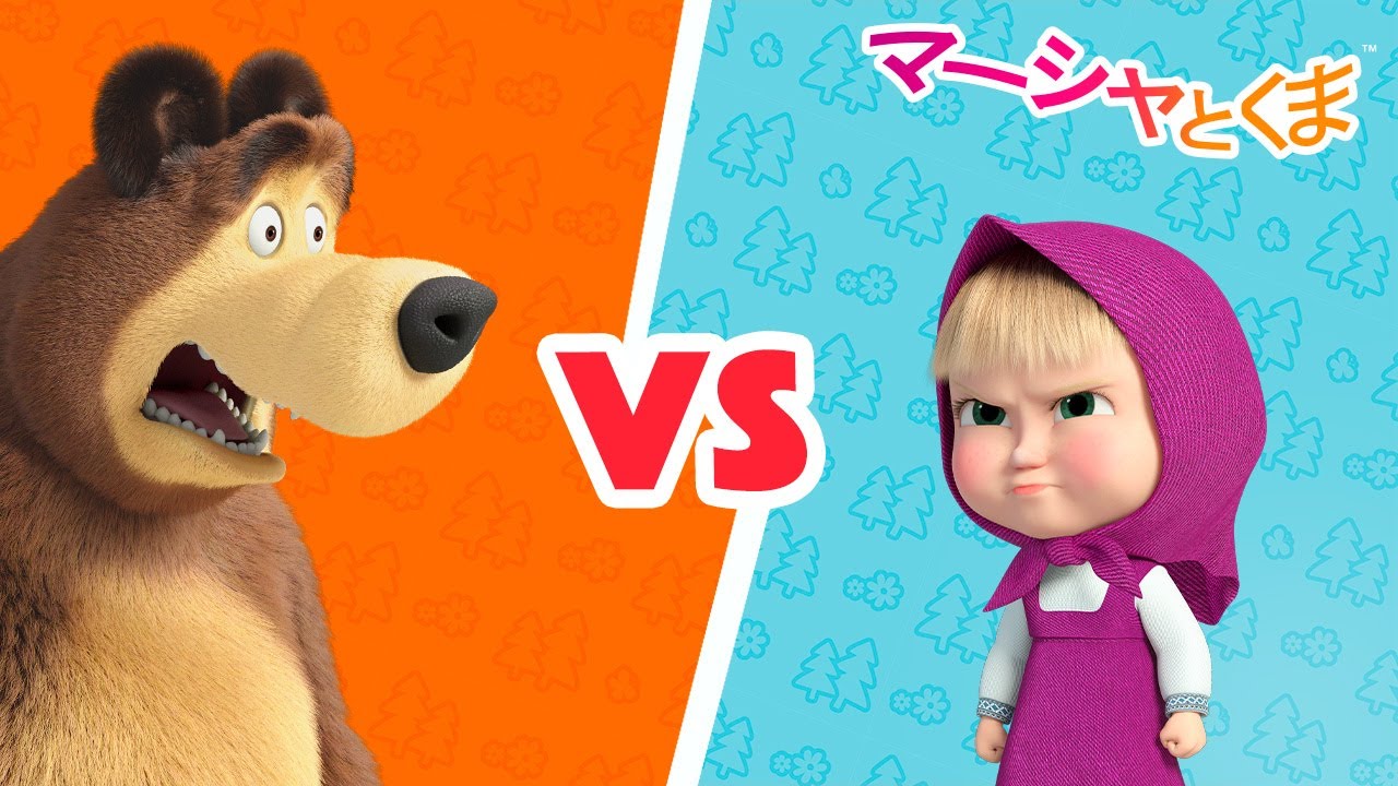DVD アニメ　マーシャとクマ　２巻セット　エピソード1〜18と19〜36 マーシャとくま 👱‍♀️ マーシャたいくま 📺🥊 エピソード