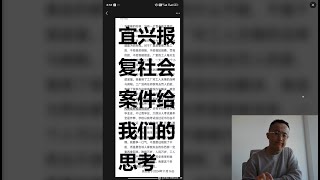 王局拍案，宜兴无锡工艺职业技术学院报复社会案件的思考