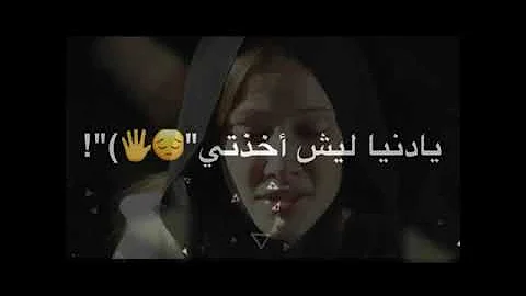 مسلسل ليش لا