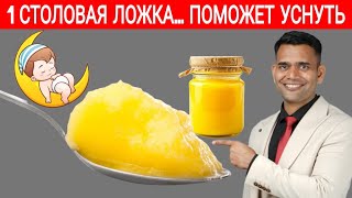 видео: 1 СТОЛОВАЯ ЛОЖКА И СПИТЕ, КАК МЛАДЕНЕЦ. картинка: 1 СТОЛОВАЯ ЛОЖКА И СПИТЕ, КАК МЛАДЕНЕЦ.