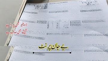 Xerox Machine 5855 Latest Video Lifeless Print | Xerox 5775 Machine Print Adjustment