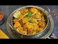 Curry de chou fleur pommes de terre et petits pois
