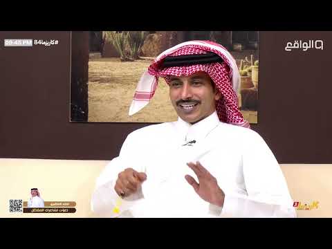 خيمة كاريزما فيصل الدبالين وضيفة تركي الحويدر كاريزما84