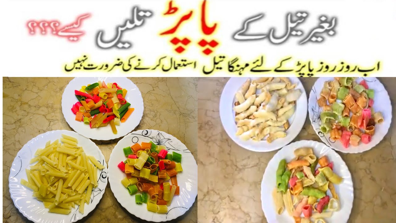 How To Fry Papad Without Oil Bina tail K Papad Banane Ka Tariqa