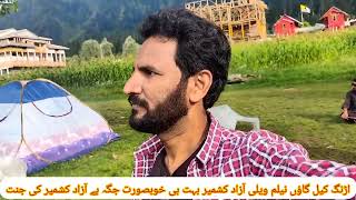 travel vloge Kashmir, most beautiful plce Azad Kashmir neelum velly Arang kel village