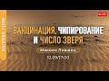 🔴 12.09.21 | Трансляція східного регіону Київської Церкви Христа / 17:00