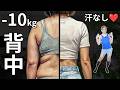 【50歳からの-10kg】汗をかく痩せ方はもう古い！血糖値を下げる『12分間リズム運動』
