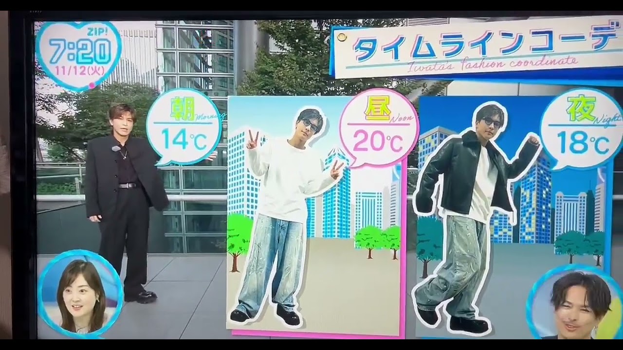 朝の岩ちゃん💕ZIP！ - YouTube