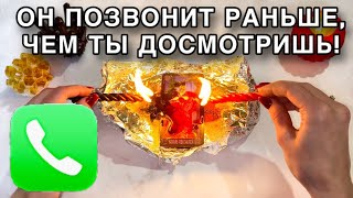 ☎️МГНОВЕННЫЙ ВЫЗОВ МУЖЧИНЫ!🔥‼️