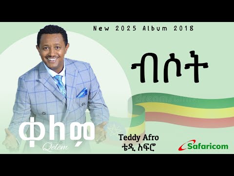 Teddy Afro Bisot ቴዲ አፍሮ ብሶት New Ethiopian Music 2025 Zema Records360p