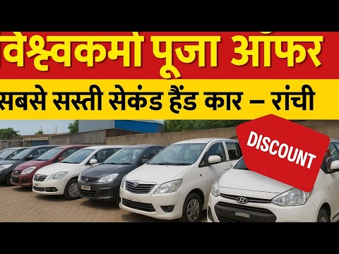 Second Hand Car Showroom In Ranchi Jharkhand True Value Second Hand Car In Jharkhand Sale Alto