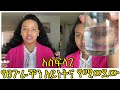 የፀጉራችን አይነት እና የሚያስፈልገው የሚወደው እንክብካቤ /// types of our hair porosity and How to take care of it