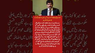 Hamid Mir Bold Statement on Pakistan’s Economic Crisis | Fuel, Gas &amp; Inflation Impact