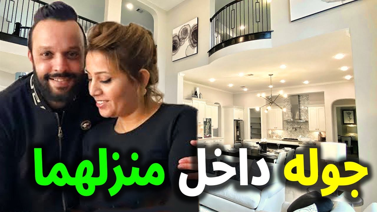 شاهد بالفيديو جوله داخل منزل الاعلاميه سمية سماش وزوجها عمار شندالى من الخارج والداخل ماشاء الله  .