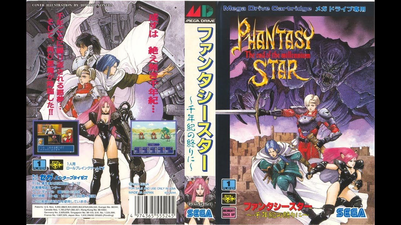Phantasy Star 4 - Dezoris field 1