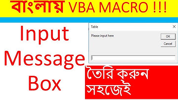 Excel VBA Bangla Tutorial 14 : Input Messages Box Functions in Excel Using Macro Bangla tutorial