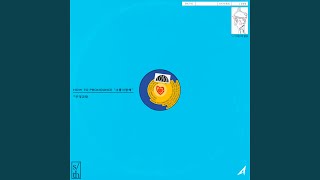 너를 사랑한다는 말이 발음 안돼 (Art. WET BOY) (feat. 누구 ?) - Anonymous Artists