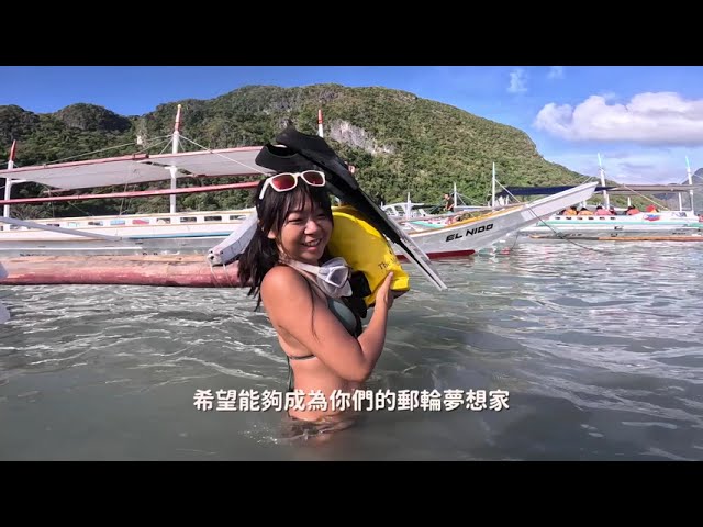 郵輪夢想家 陳子民自我介紹 縮圖