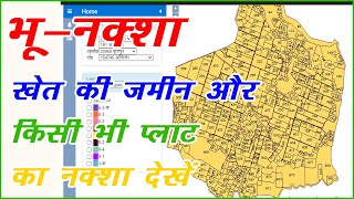 bhulekh | किसी भी जमीन का भू नक्शा मोबाइल में कैसे देखें | जमीन का नक्शा कैसे देखें screenshot 3