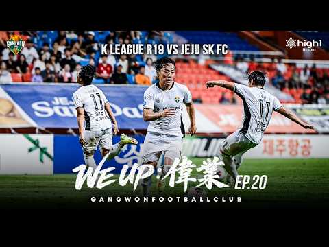 [WE UP : 偉業 EP.20] 가장 먼 곳에서 함께한 우리
