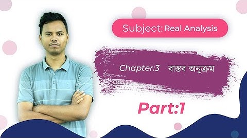 Real Analysis ।। Chapter -3: বাস্তব অনুক্রম।। Part-1