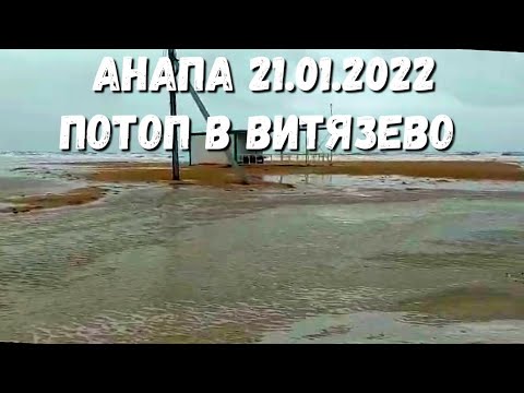 АПОКАЛИПСИС #АНАПА -