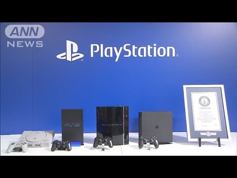 「プレステ」ギネス認定  最も売れた家庭用ゲーム機