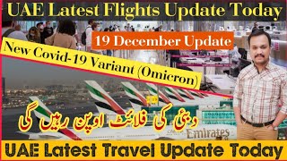 Pakistan To UAE Flights Schedule Latest Update | Dubai Flights Update | UAE Flights Ticket Price