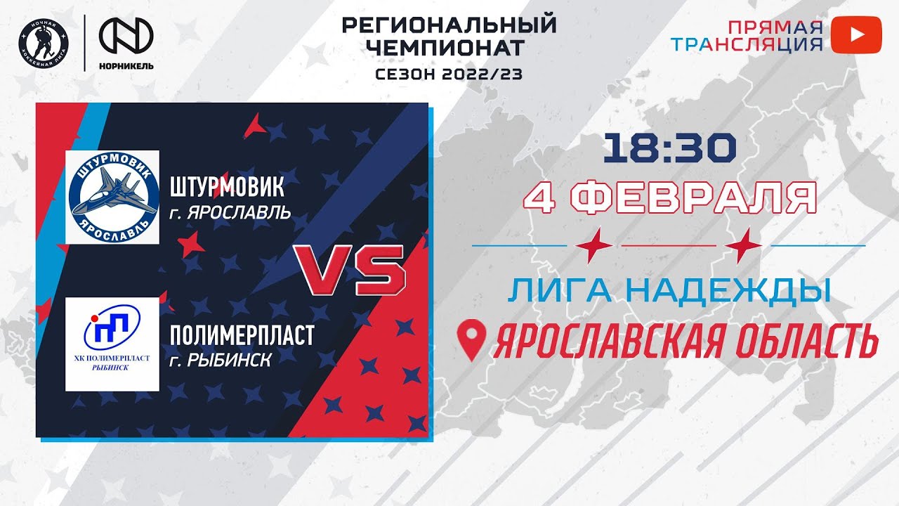 Авто лига рыбинск