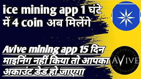 #ice decentralized future new Update 1 घंटे में 4  कॉइन #Avive mpc wallet