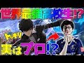 【ドッキリ】もしも世界最強の『ザクレイ』が初心者講座に乱入したらwww【スマブラSP】