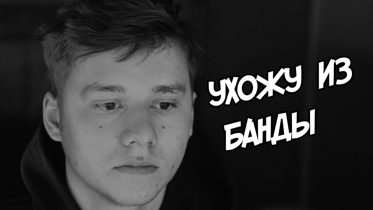 Банда Ютуб Новый Год