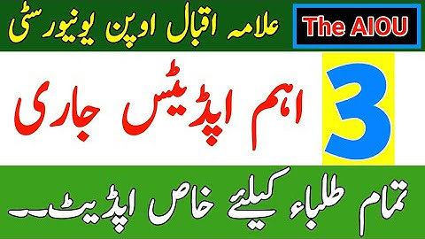 AIOU 3 Update From Allama Iqbal Open University || Important Update From University || The AIOU