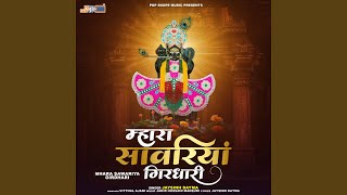 Aao Aao Mhara Dindayal Meera Jaave