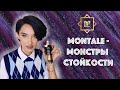 Топ 5 Ароматов Montale для Мужчин и Женщин. Самые Громкие Стойкие и Шлейфовые