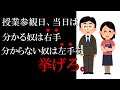 【忘れられない】心に残る学校の先生の名言集