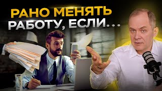 картинка: 5 ситуаций, когда НЕ стоит увольняться даже если вам тяжело!