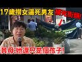 被炎上才知道怕，想退錢了事？晚了！