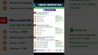 cell chapter MCQ #viralvideo #biology #viral