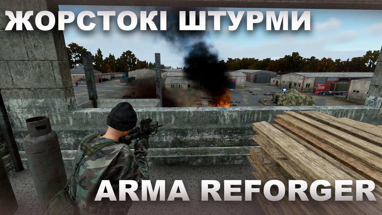 ARMA REFORGER — НІЧНИЙ ШТУРМ!