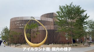 アイルランド 万博 本 mqdefault.jpg