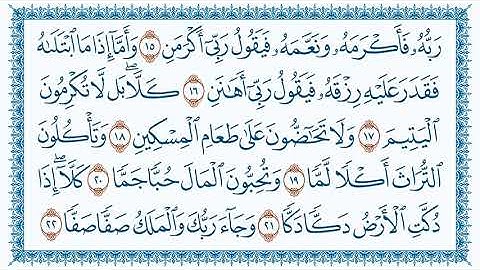 سورة 89 الفجر Al Fajr   مكتوبة بصوت القارئ مشاري بن راشد العفاسي وجودة فائقة  HD