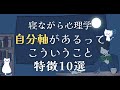 自分軸があるってつまりこういうこと10選