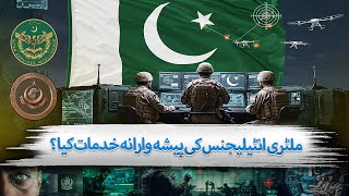 What are the Professional Services of Military Intelligence? | The Blue Truth
