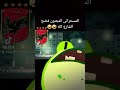 اصحى يا نايم وحد الدايم 