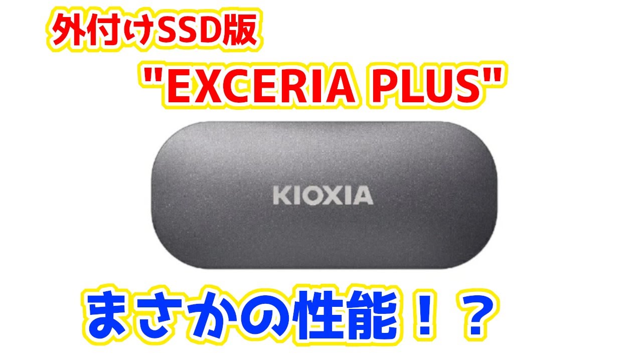 We take a closer look at the capabilities of KIOXIA's standard