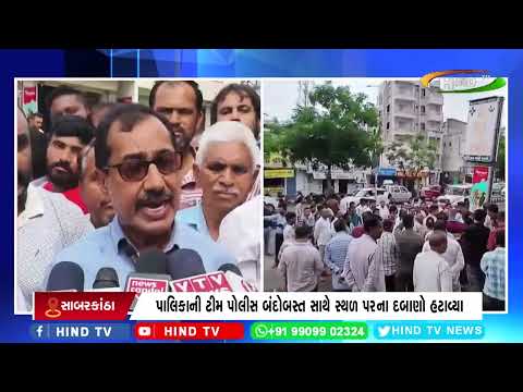 હિંમતનગરના અનંતેશ્વર મહાદેવ મંદિર પાસેના દબાણ હટાવવાયા.