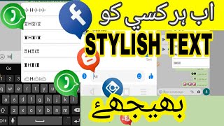 How to send stylish text on whatsapp facebook insta messenger sms // Top stylish text app / Best screenshot 4