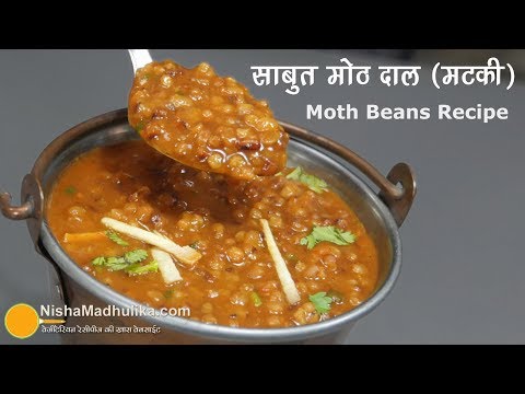 punjabi-sabut-moth-dal-|-साबुत-मोठ-करी-।-matki---mat-beans-recipe